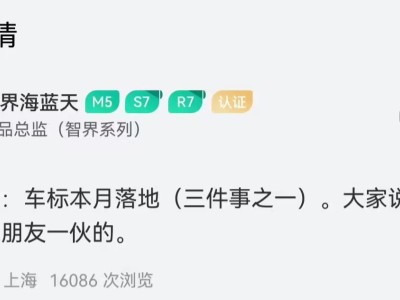 鴻蒙智行智界系列車標確認本月落地