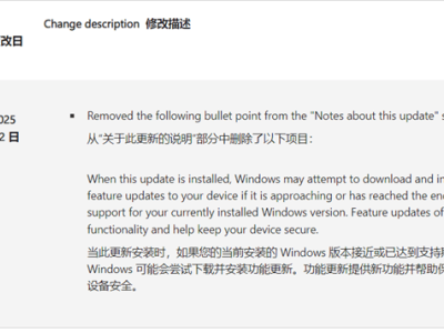 微軟悄然推送KB5001716更新，修訂說明取消自動升級功能