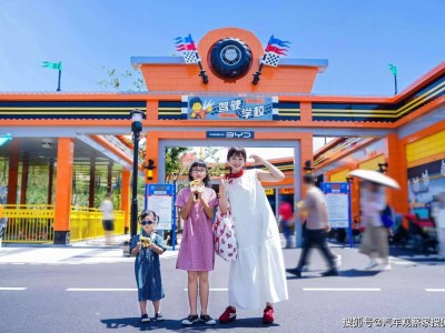 比亞迪與上海樂高樂園強強聯(lián)合，開啟綠色出行沉浸式駕駛教育新篇章