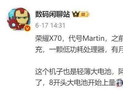 榮耀GT2系列爆料：驍龍8E系列芯片+3D超聲指紋+大電池來襲