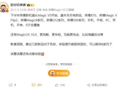 榮耀下半年新品密集發布：覆蓋全品類，MagicOS 10.0成亮點