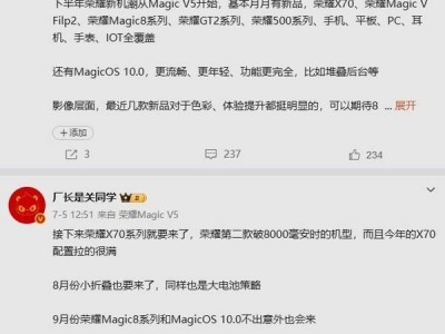 榮耀2025下半年新品風暴：X70領銜，手表平板耳機等AI終端生態齊發