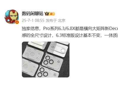 小米16系列大升級：四款新機齊發，小屏Pro與Ultra Max成亮點