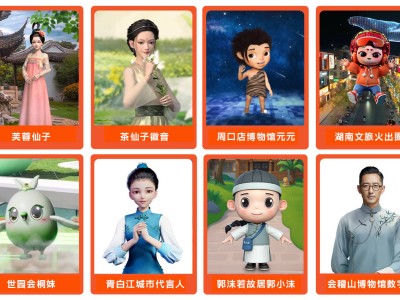 科技賦能文旅新體驗：AI數(shù)字人、VR大空間引領(lǐng)景區(qū)年輕化潮流