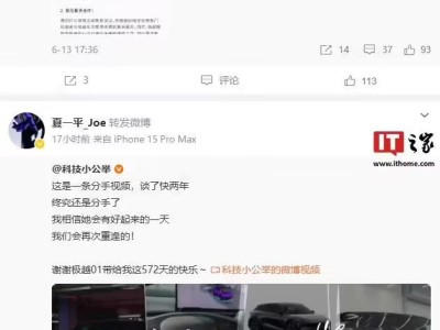 夏一平微博罕見更新 此前有消息稱極越汽車“大概率”不會破產(chǎn)