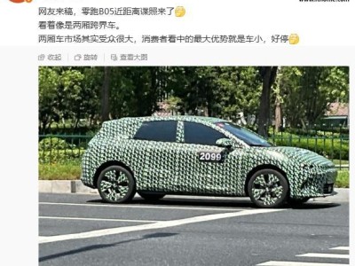 零跑B05諜照曝光，預計為兩廂跨界車