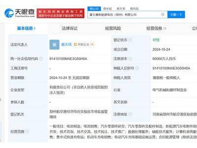 富士康新能源電池鄭州公司未公示年報，被列入經營異常名錄！
