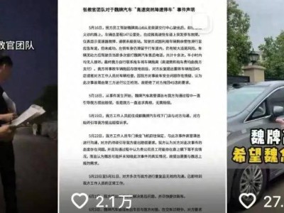 新媒體視角下的魏牌與張教官車(chē)輛糾紛：如何平衡用戶權(quán)益與車(chē)企責(zé)任？