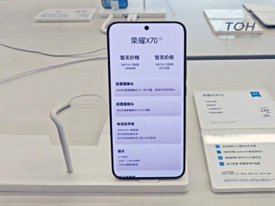 榮耀X70真機諜照頻出：驍龍6Gen4+8300mAh大電池，星環設計引期待