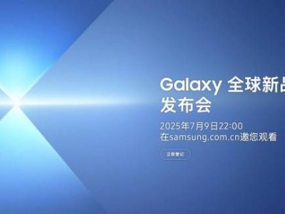 三星Galaxy折疊屏新旗艦：超輕薄設計，AI再進化，倒計時2天來襲