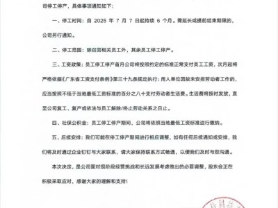 羅馬仕停工停產真相：記者實地探訪，公司內部情況撲朔迷離