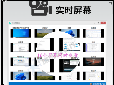 精選5款局域網監控軟件，助力企業智能化管理，實時掌控網絡全局