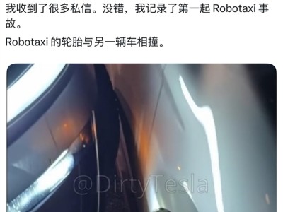 特斯拉自動駕駛出租車首撞來了：突然撞向一輛豐田