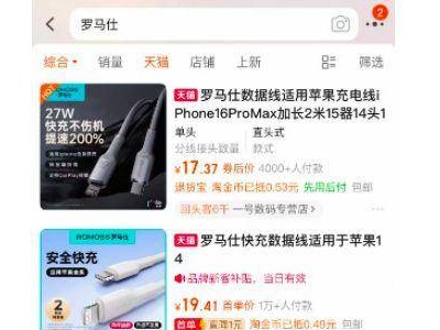 羅馬仕官方店鋪關閉，宣布停工停產六個月，員工生活受影響