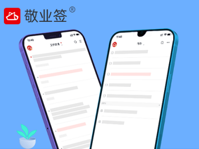 高效新選擇：敬業簽手機桌面記事小組件，讓記錄觸手可及