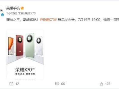榮耀X70千元機7月15日震撼發布：續航王者，搭載8300mAh大電池