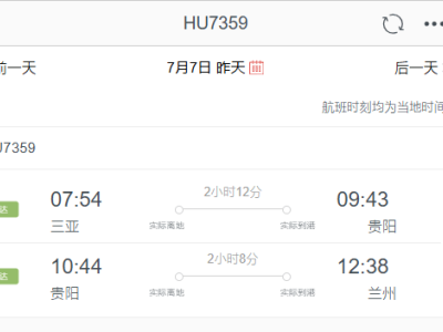 貴陽飛蘭州航班兩人上錯機，海航回應：未影響航班運行