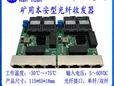 漢源高科光纖收發器：以千兆技術，重塑煤礦工業網絡新生態