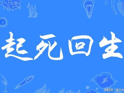 驚天逆轉(zhuǎn)！退市房企被國(guó)資救活，股價(jià)狂漲11倍，數(shù)萬(wàn)人逆天改命