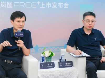 嵐圖FREE+智能化舒適升級(jí)，高管信心滿滿挑戰(zhàn)月銷兩萬(wàn)目標(biāo)