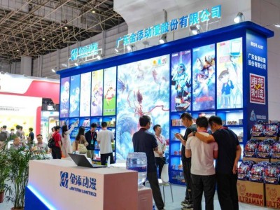 動漫IP助力！南城金添動漫在“創食展”上大放異彩