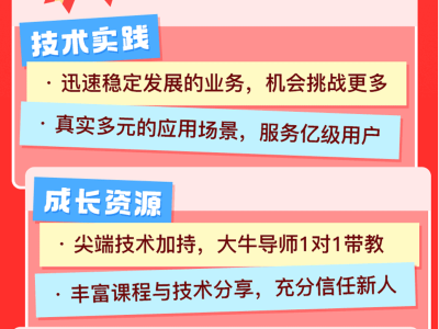 拼多多2026屆校招研發提前批正式啟動，精彩提前看！
