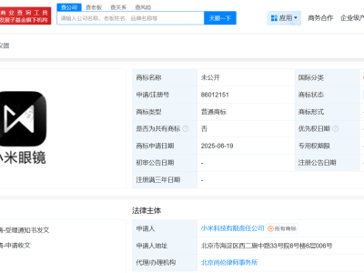 小米布局新領域，申請注冊“小米眼鏡”商標引關注