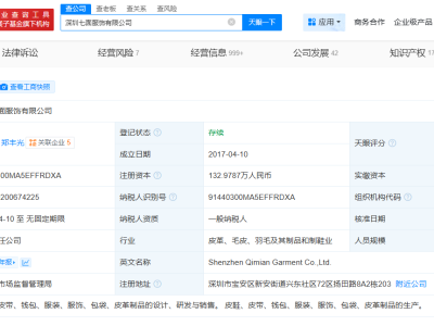 小米系天津金米退出深圳七面服飾，時尚版圖有何新動向？