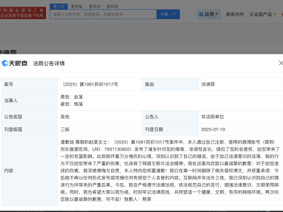 趙麗穎遭黑粉侮辱誹謗，終獲公開道歉！