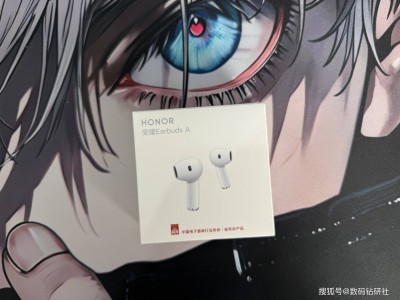 榮耀Earbuds A：百元價格享受千元音質，性價比超群之選