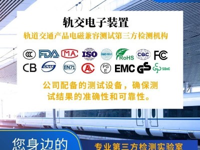 軌道交通安全新保障：安全網(wǎng)關(guān)與光纖延長器振動沖擊測試解析