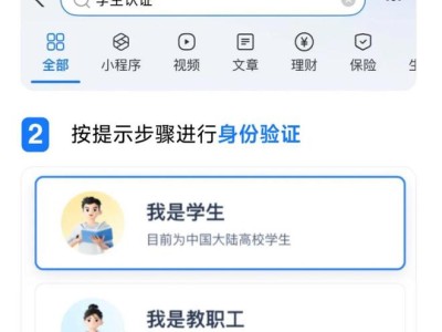 蘋果 Apple Store 教育優惠新增支付寶認證