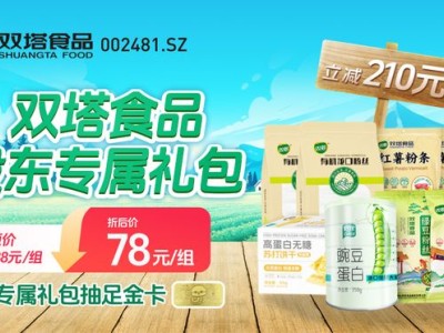 超值優惠券+抽獎領黃金，雙塔食品股東專屬福利炸裂來襲！