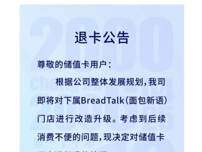 面包新語回應門店關閉：為四川地區特許加盟商，合約6月到期結束合作