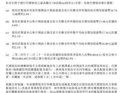 吉利汽車與極氪正式簽署合并協議，極氪將私有化退市