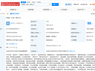 聯合利華悄然離場，和路雪中國公司股東陣容生變！