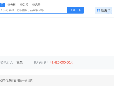 董璇高云翔關聯公司悄然消失，背后故事引人遐想