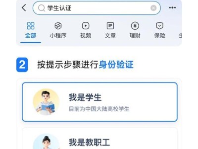 蘋果Apple Store教育優(yōu)惠支持支付寶認證：3步搞定 買Mac/iPad更便宜