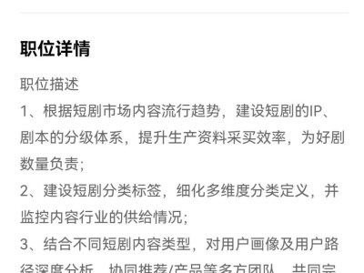 京東入局短劇市場(chǎng)，高薪招聘運(yùn)營(yíng)，年薪最高可達(dá)140萬(wàn)