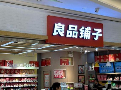 “賣身”懸念背后，“高端零食第一股”的內憂與遺憾
