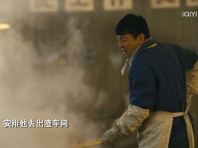 《人世間》醬油廠原型廠房、土地等被拍賣，曾躋身全國十大醬油廠，有人2287萬元拍下