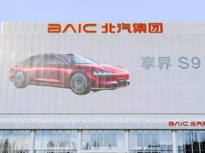 北汽新能源期中“交卷”，雙品牌銷量攀升 持續釋放新動能