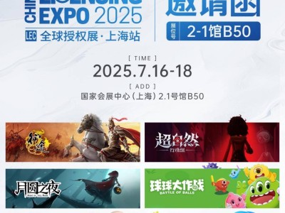 巨人集團LEC展六大IP齊亮相，加速探索IP商業化新路徑