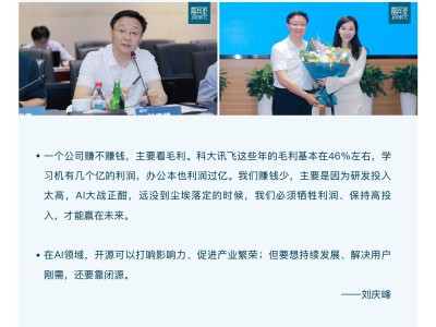 安徽站訪學(xué)紀(jì)實(shí)：嘉賓派深度探訪車企與科大訊飛，共議科技驅(qū)動(dòng)汽車產(chǎn)業(yè)變革