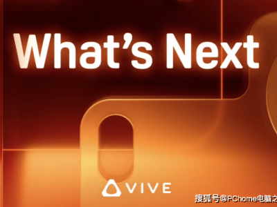 HTC VIVE 8月14日臺北101發布會，首款智能眼鏡即將亮相