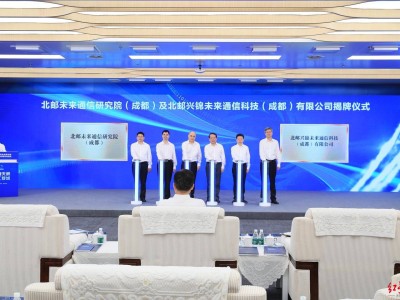 成都吸引“北郵系”項目，共筑新一代互聯網與人工智能新高地