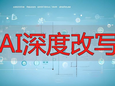 文章AI生成器大揭秘：從總結到小說，一鍵搞定創作難題