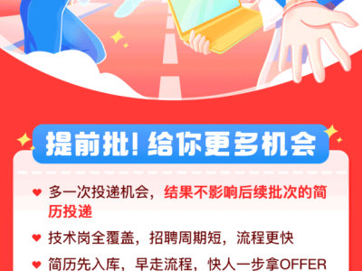 拼多多2026屆校招研發提前批正式開啟，精彩崗位等你來挑戰