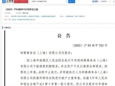 鐘薛高陷破產(chǎn)危機(jī)，高端雪糕品牌何去何從？
