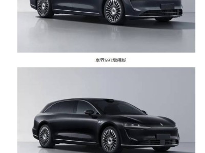 享界S9T旅行車秋季來(lái)襲，星河大燈配星云尾燈，預(yù)計(jì)售價(jià)40萬(wàn)